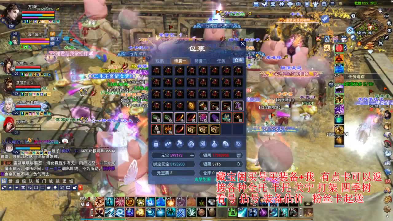 断桥雪敦煌激情！ 第2段