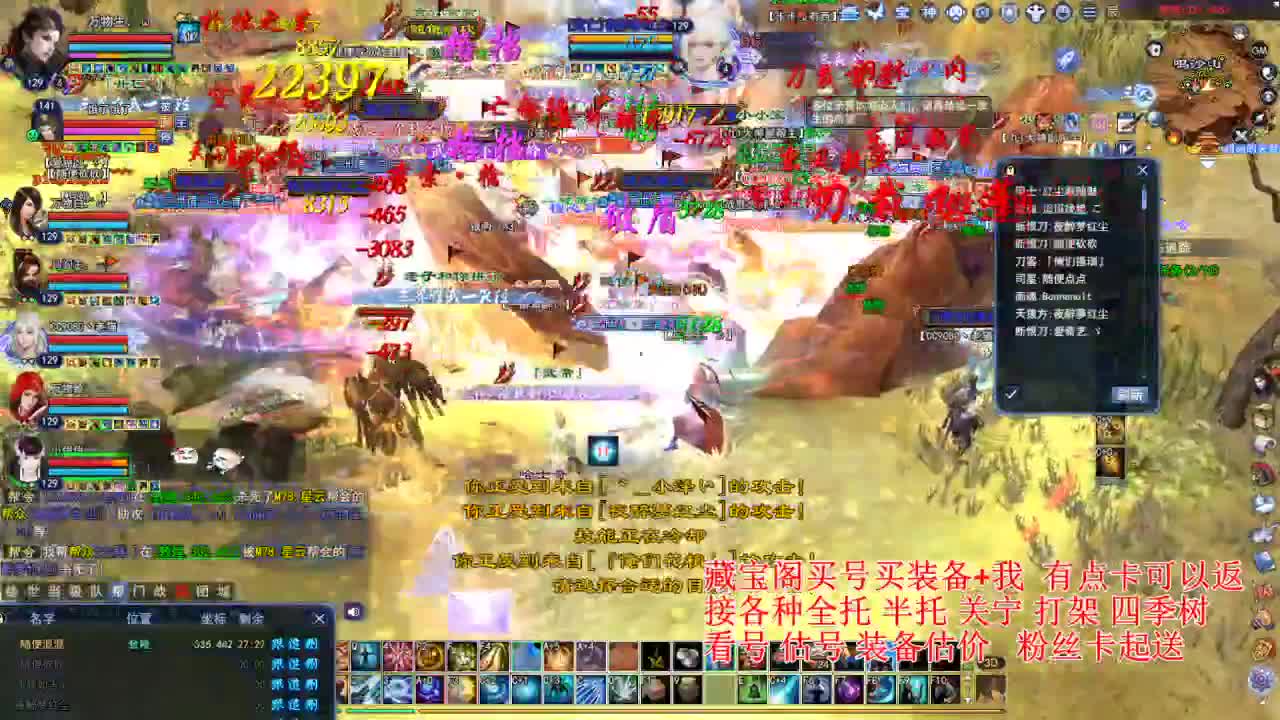 断桥雪敦煌激情！ 第3段