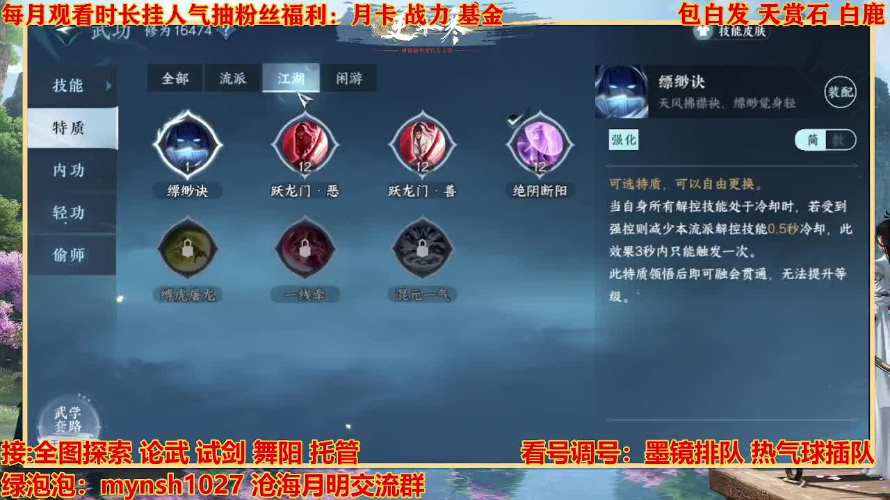看号提战托管 第8段