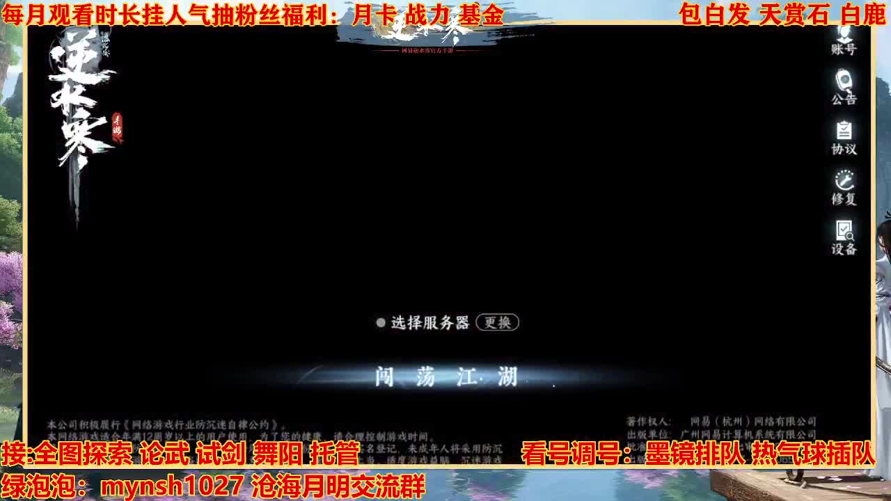 看号提战托管 第10段