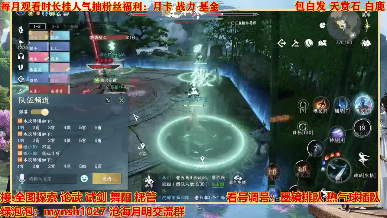 看号提战托管 第11段