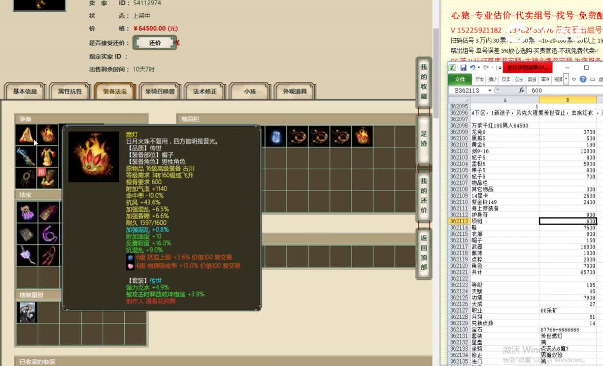 万紫千红185男人64500