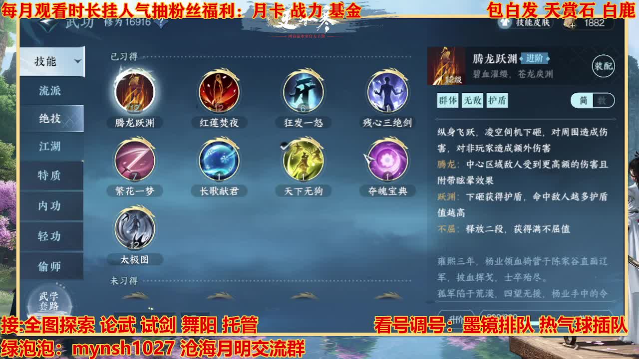 看号提战托管 第13段