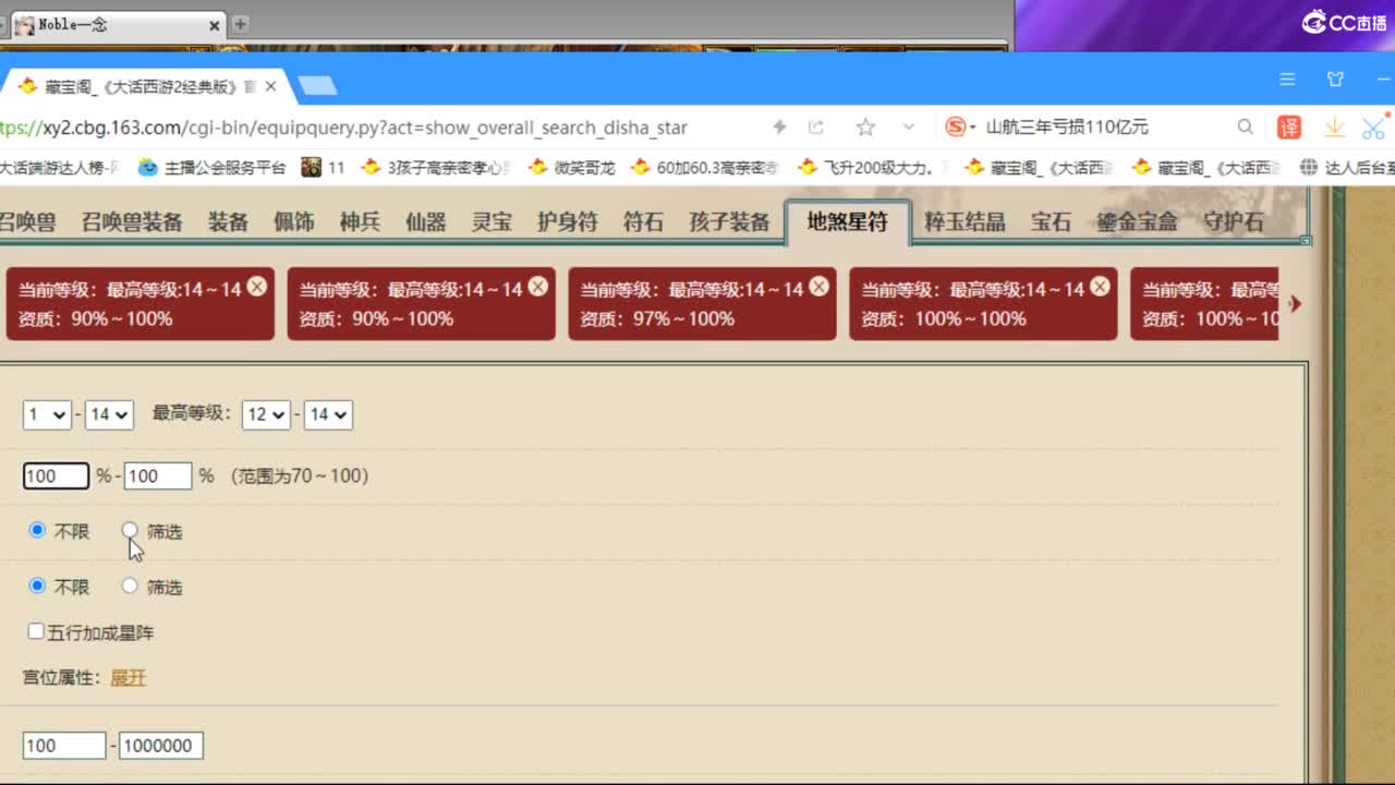 估价配装专业细心的主播 第1段