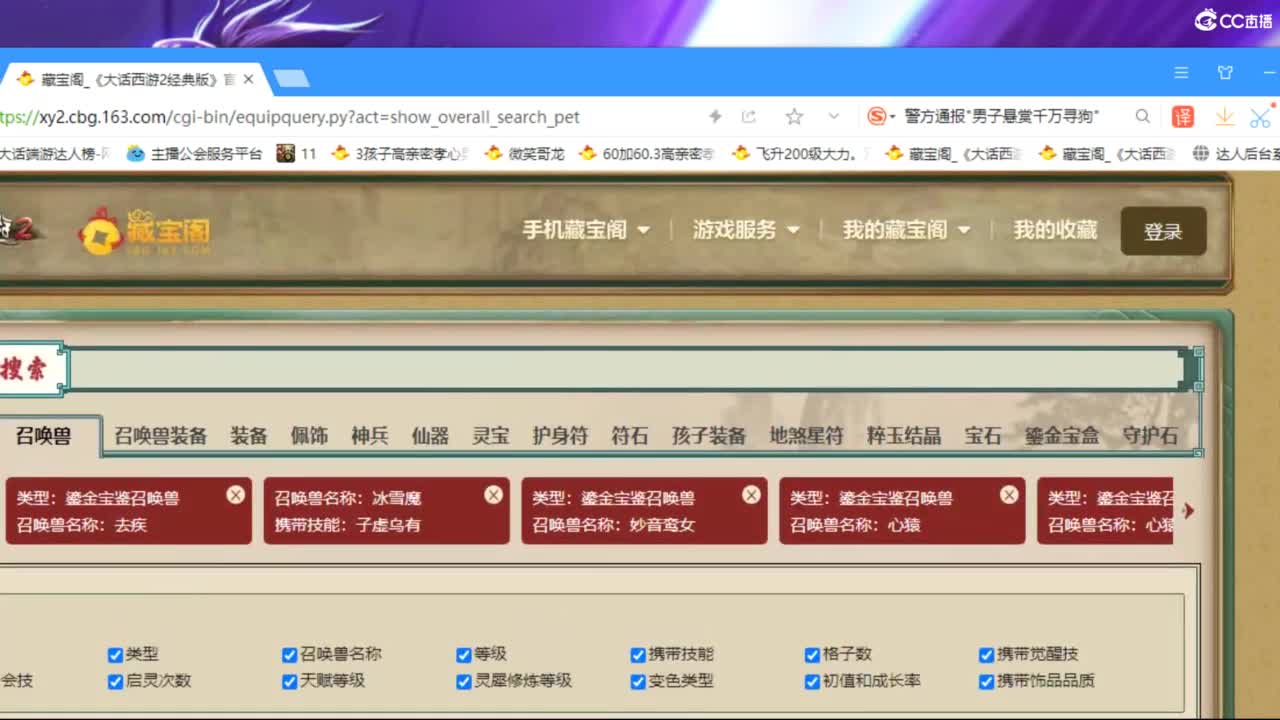 估价配装专业细心的主播 第2段