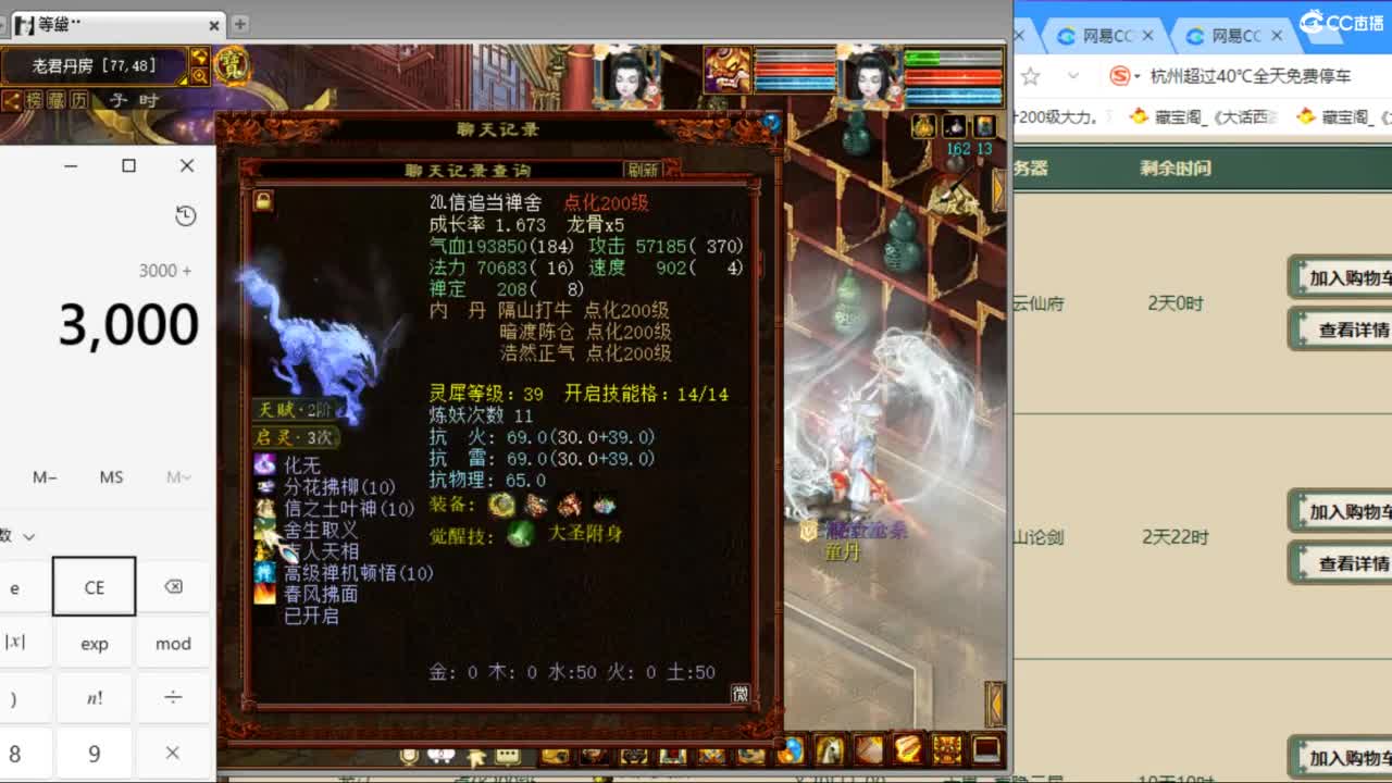 估价配装专业细心的主播 第5段