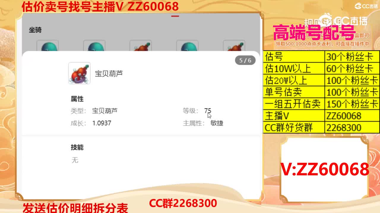 【主播点评】5698