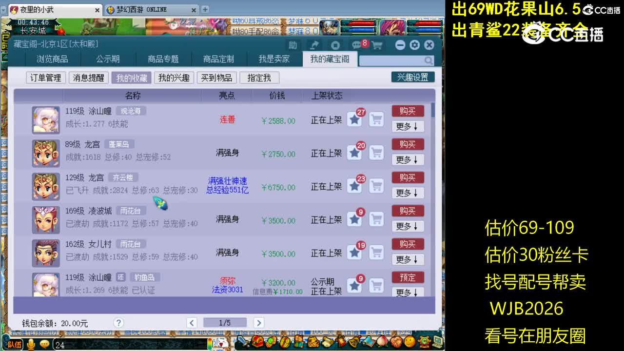 【主播点评】涂山瞳