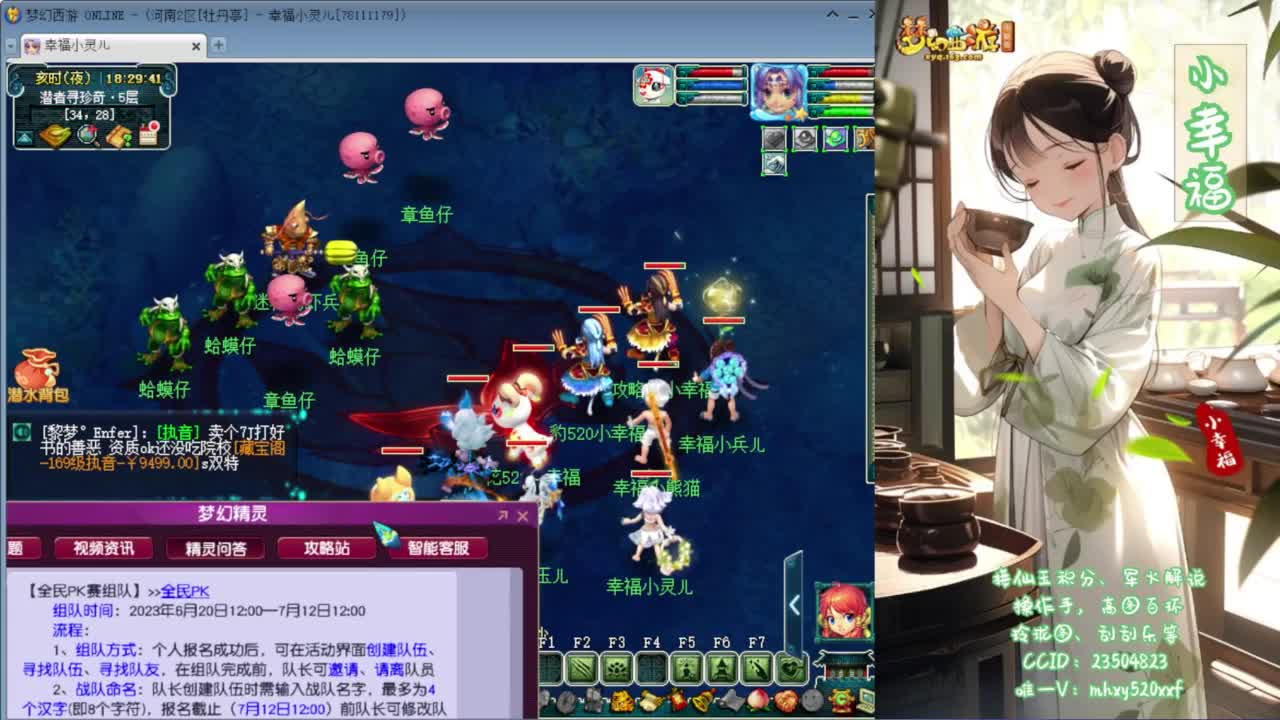 群雄逐鹿【西栅老街】❤正式赛5-6轮 第1段