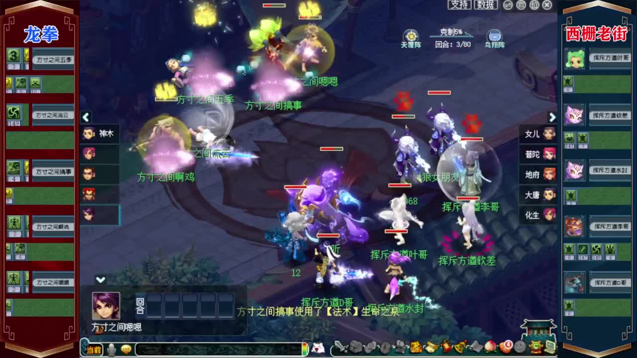 群雄逐鹿【西栅老街】❤正式赛5-6轮 第3段