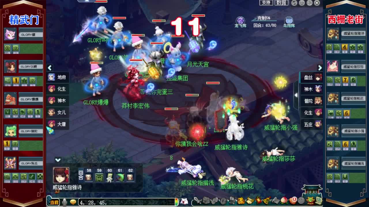 群雄逐鹿【西栅老街】❤正式赛5-6轮 第6段