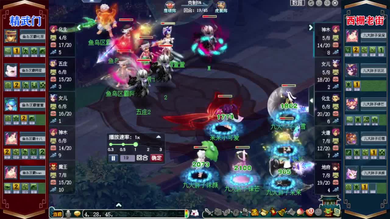 群雄逐鹿【西栅老街】❤正式赛5-6轮 第7段
