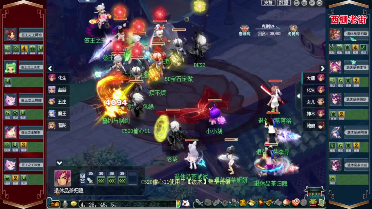 群雄逐鹿【西栅老街】❤正式赛5-6轮 第9段