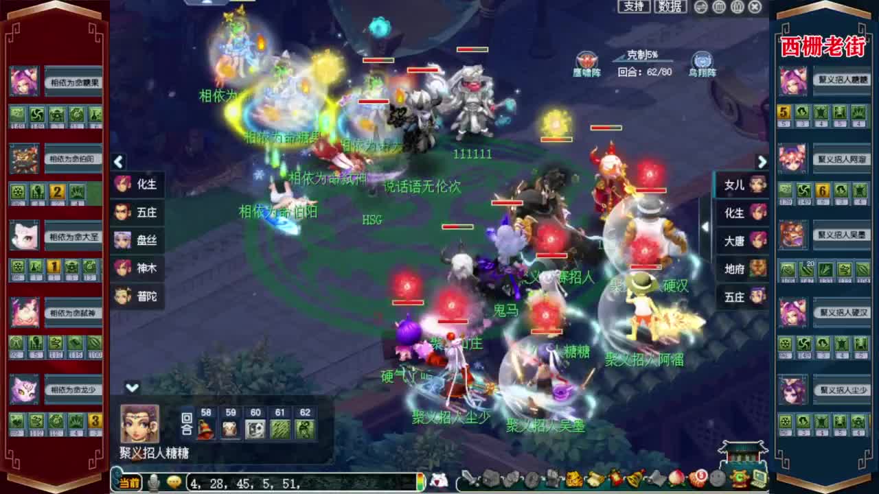 群雄逐鹿【西栅老街】❤正式赛5-6轮 第10段