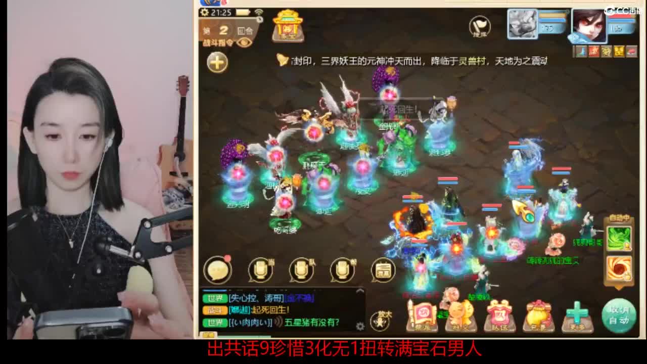 接  估号 找号 200 日常 第1段