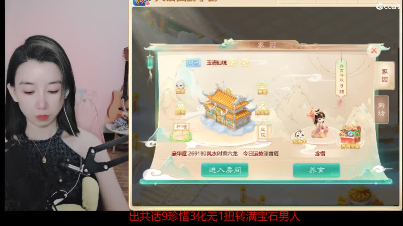 接  估号 找号 200 日常 第3段