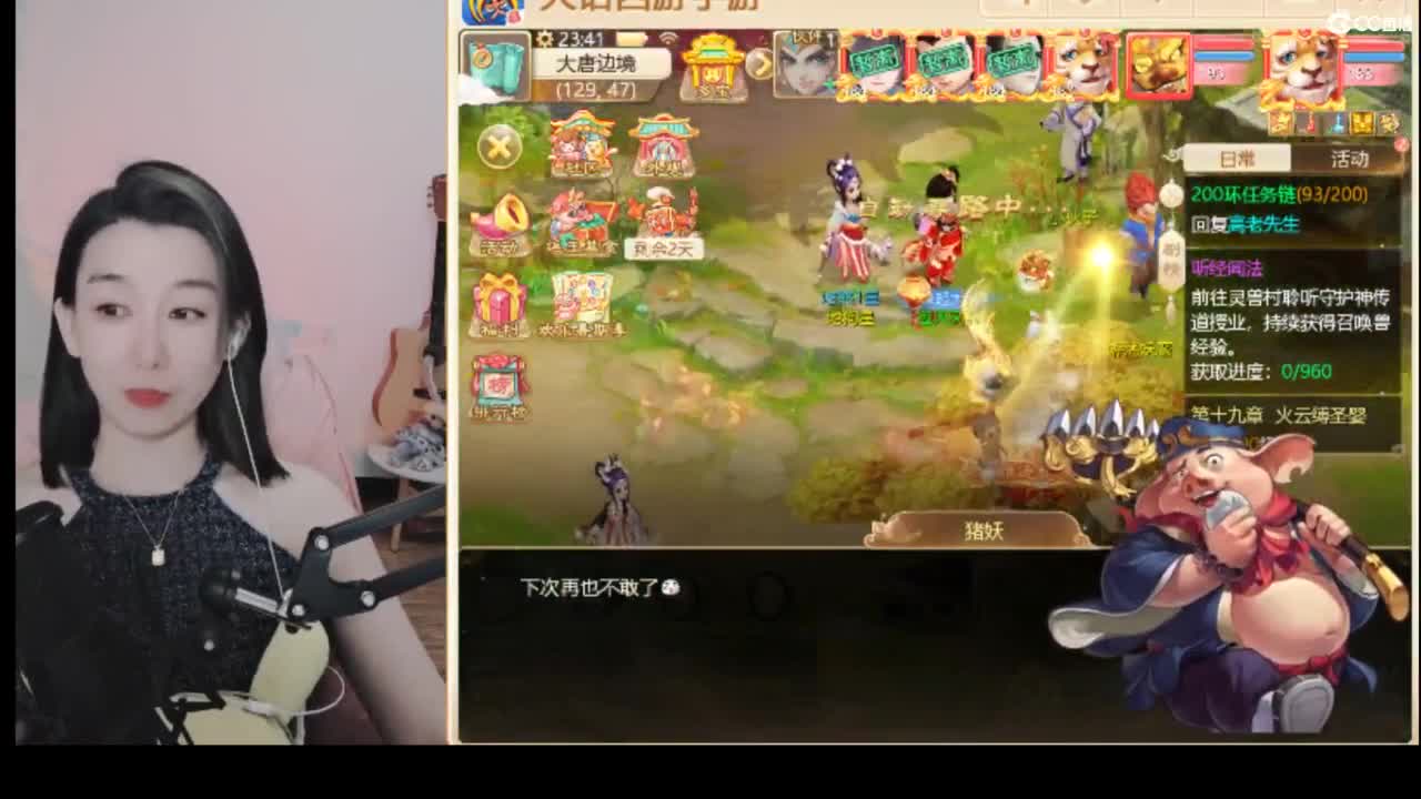 接  估号 找号 200 日常 第6段