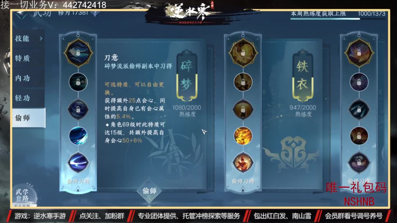 专业账号养成 第5段