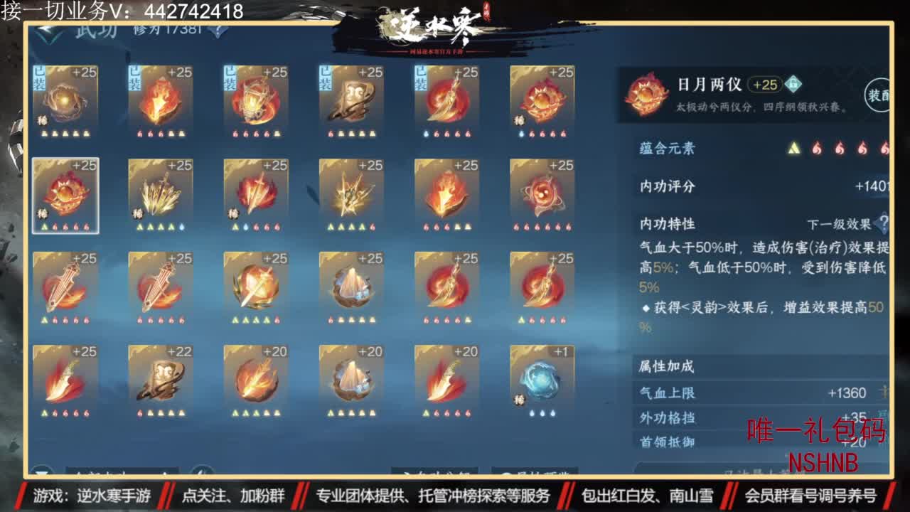 专业账号养成 第12段