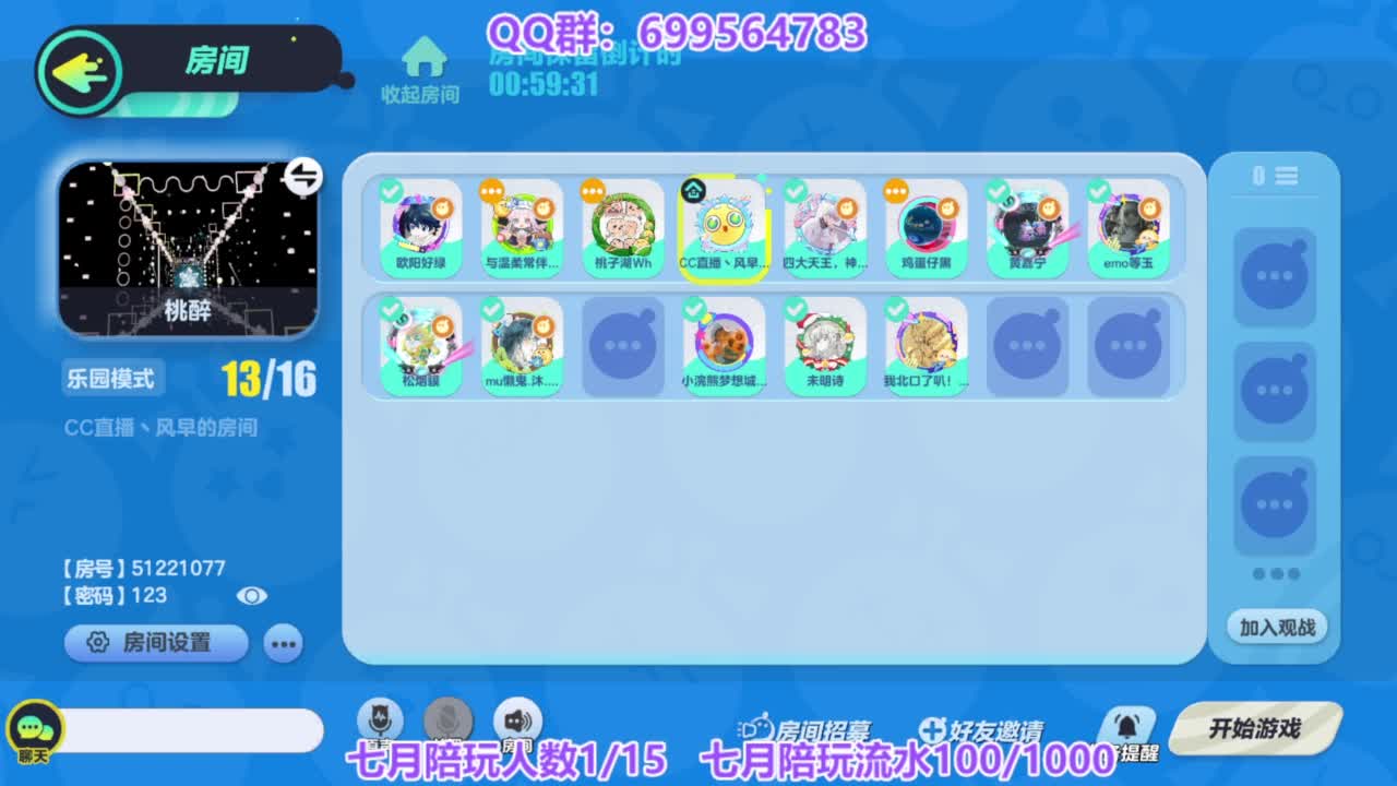 接陪代上凤凰蛋 第2段