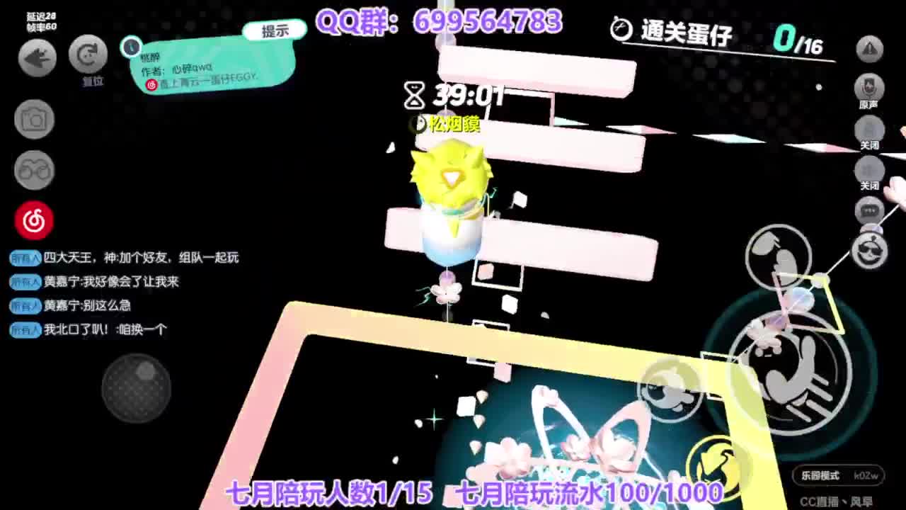 接陪代上凤凰蛋 第3段