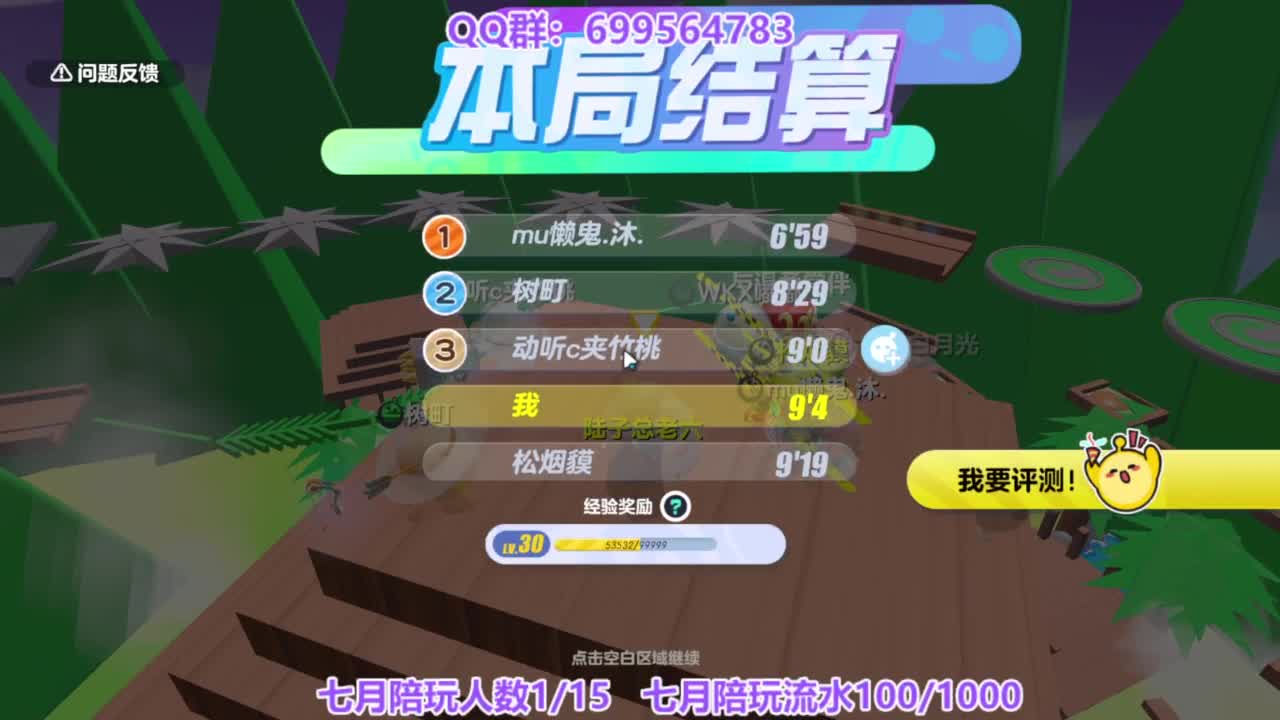 接陪代上凤凰蛋 第4段