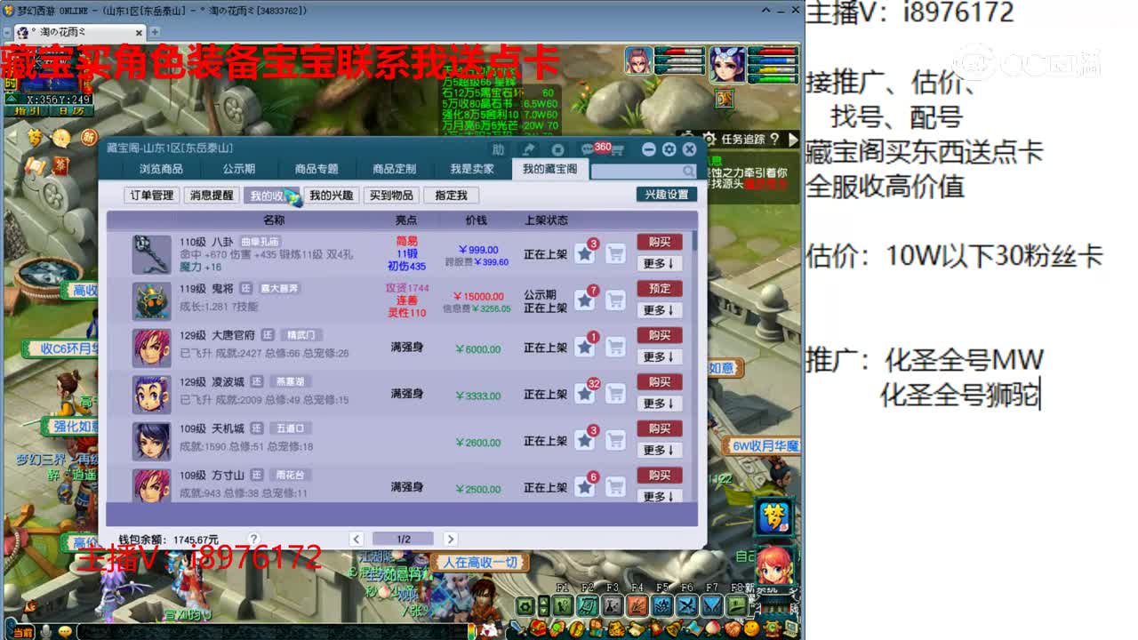 【主播点评】八卦