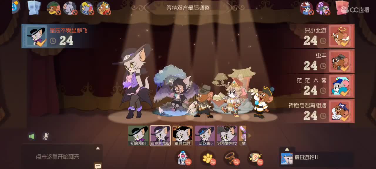 猫鼠天梯——砥砺前行 第2段