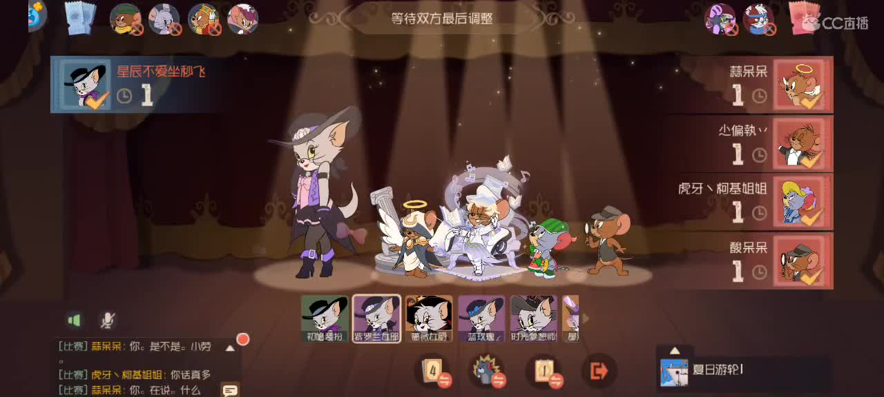 猫鼠天梯——砥砺前行 第3段