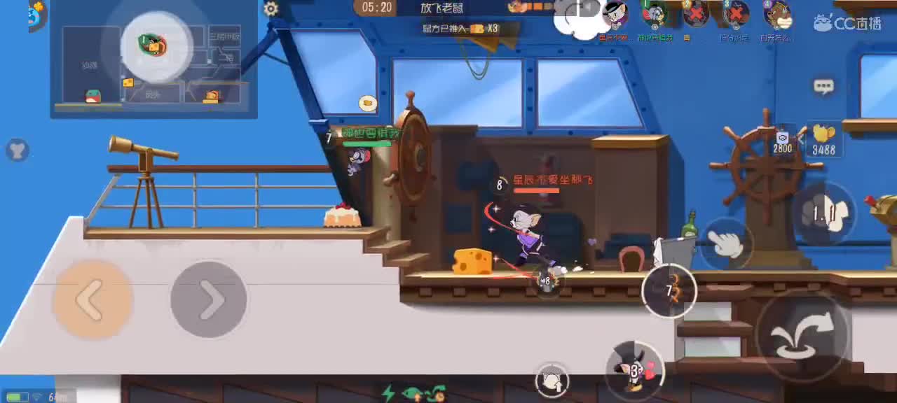 猫鼠天梯——砥砺前行 第7段