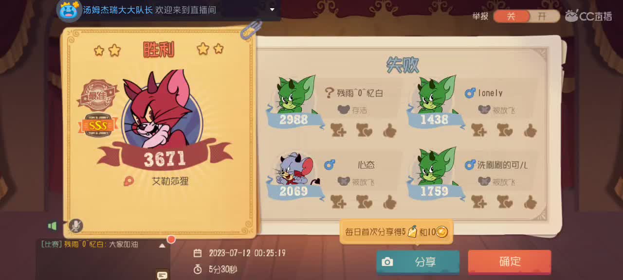 猫鼠天梯——砥砺前行 第8段