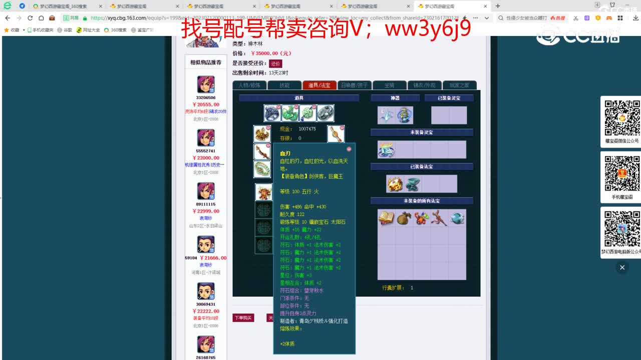 【主播点评】神木林