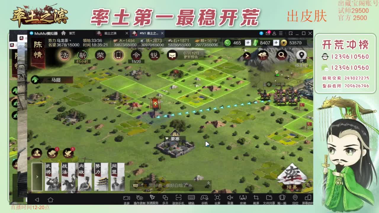 接开荒 冲榜第一 免费推广账浩 第1段