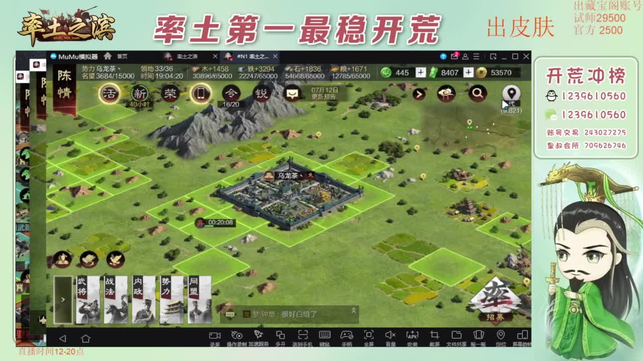 接开荒 冲榜第一 免费推广账浩 第2段