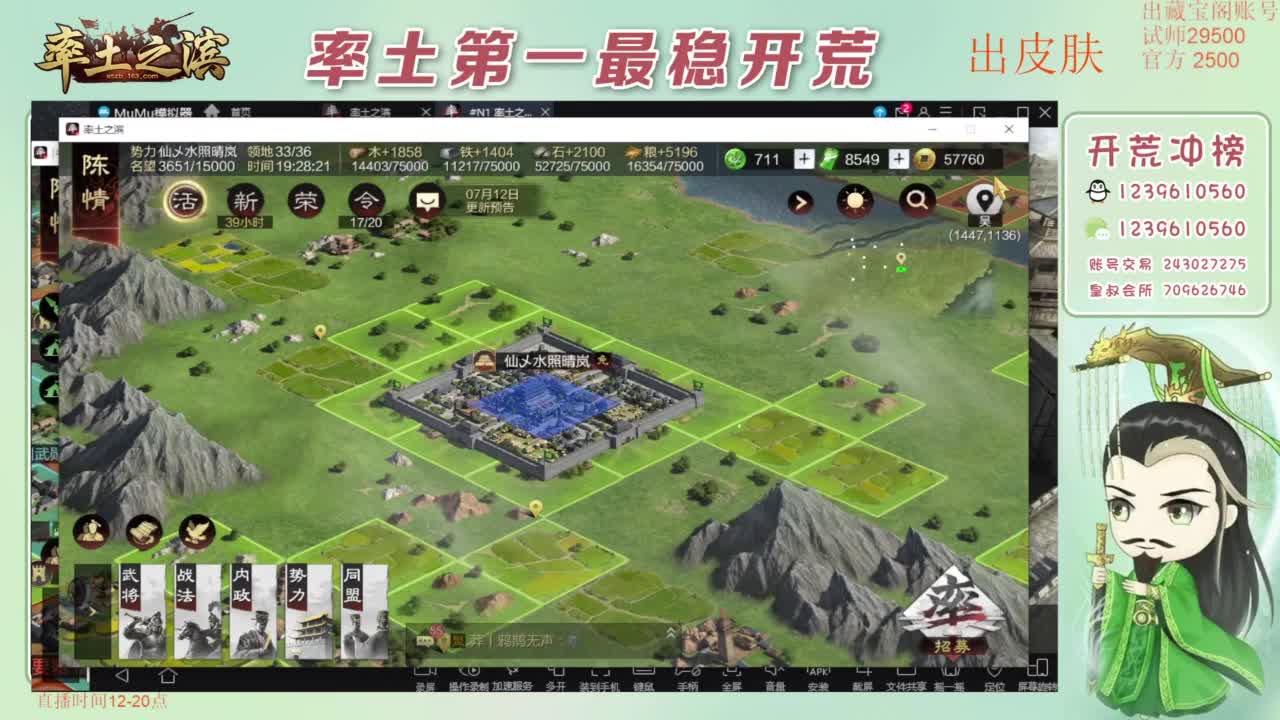 接开荒 冲榜第一 免费推广账浩 第3段