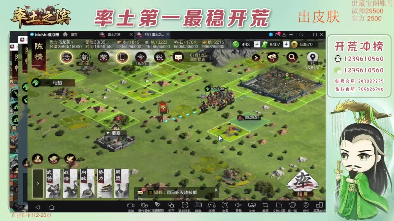 接开荒 冲榜第一 免费推广账浩 第4段