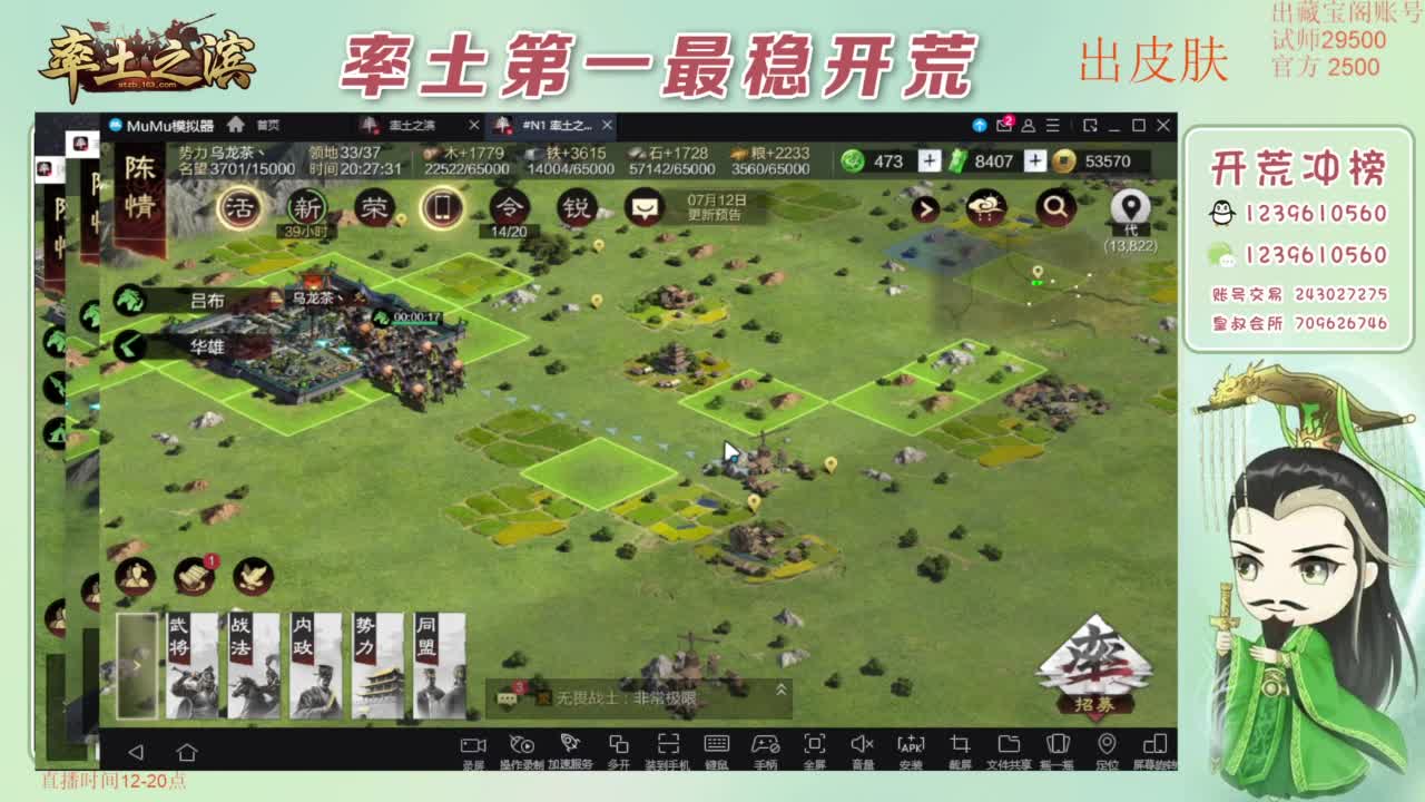 接开荒 冲榜第一 免费推广账浩 第5段