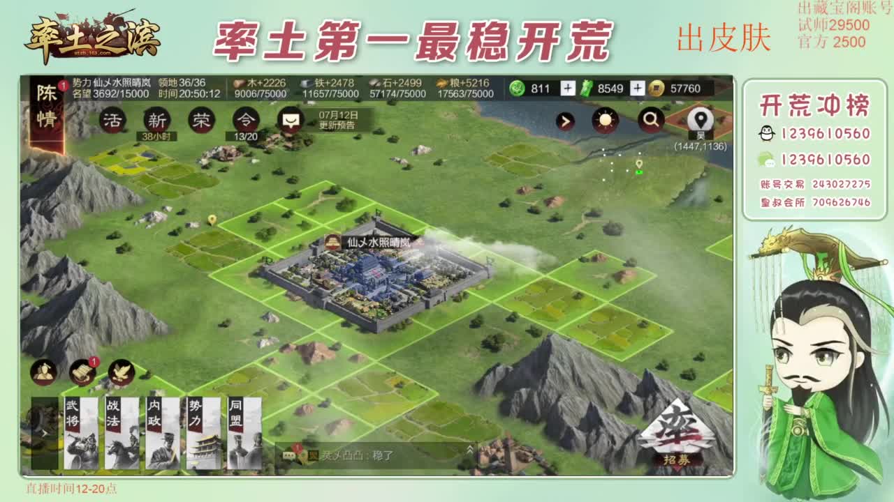 接开荒 冲榜第一 免费推广账浩 第6段