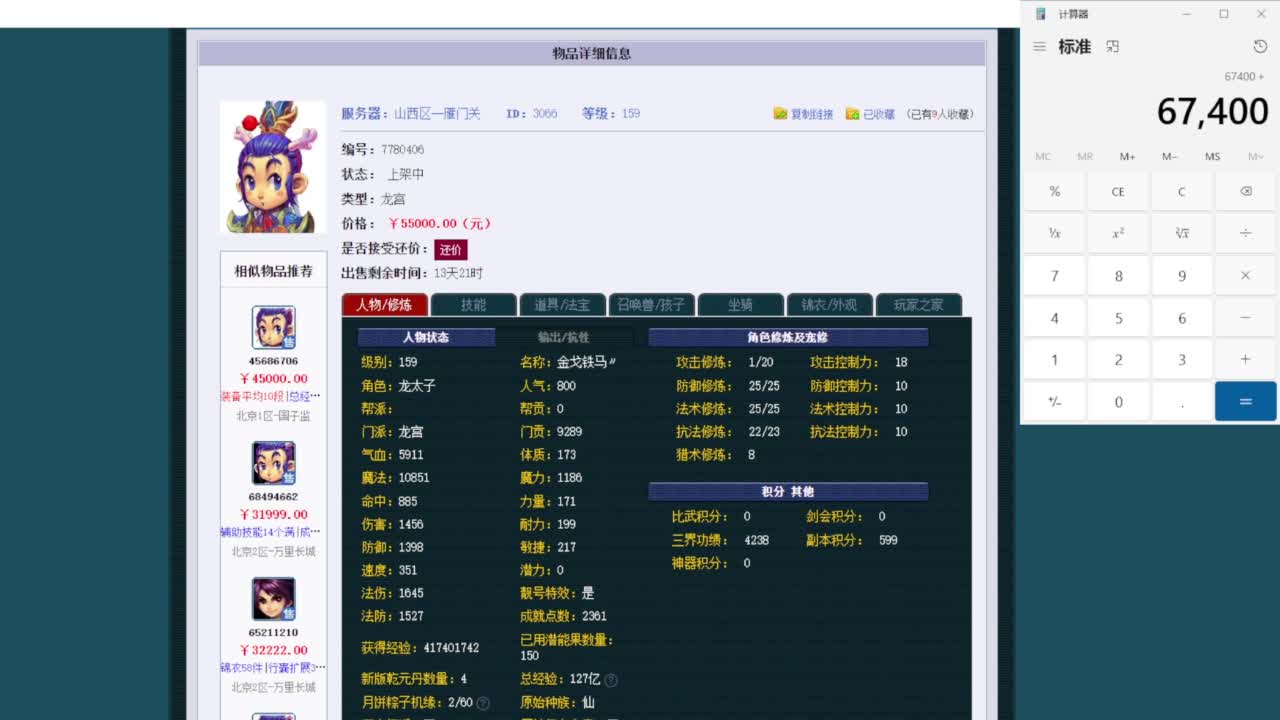 乃姐~接09以上估价配号指挥划算 第9段