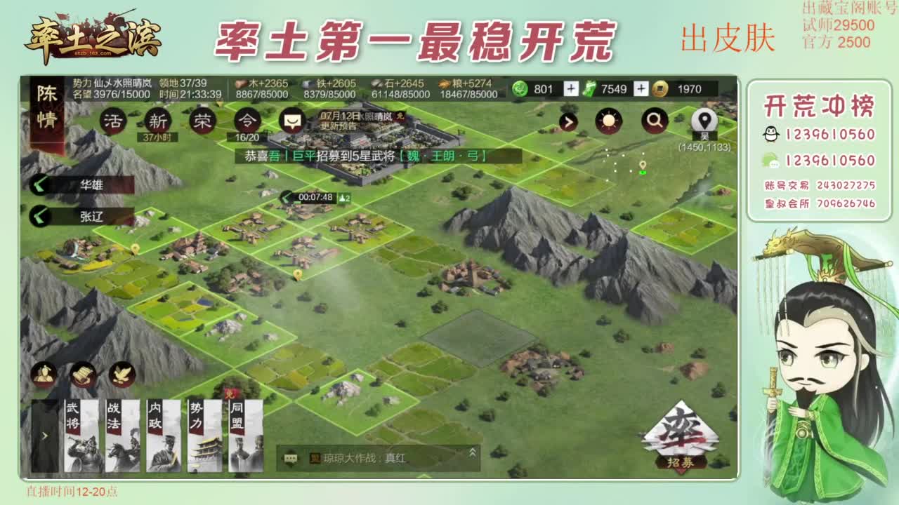 接开荒 冲榜第一 免费推广账浩 第7段