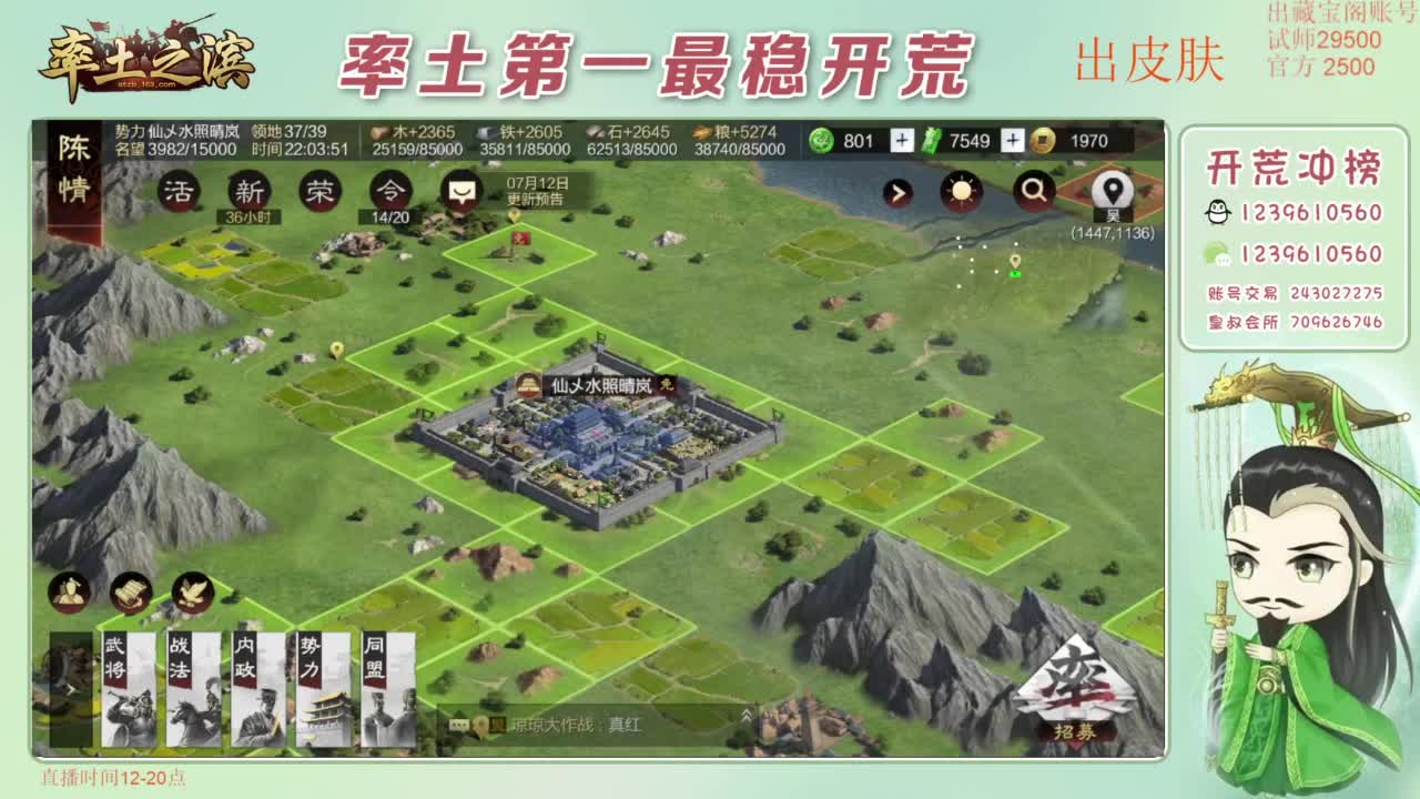 接开荒 冲榜第一 免费推广账浩 第8段