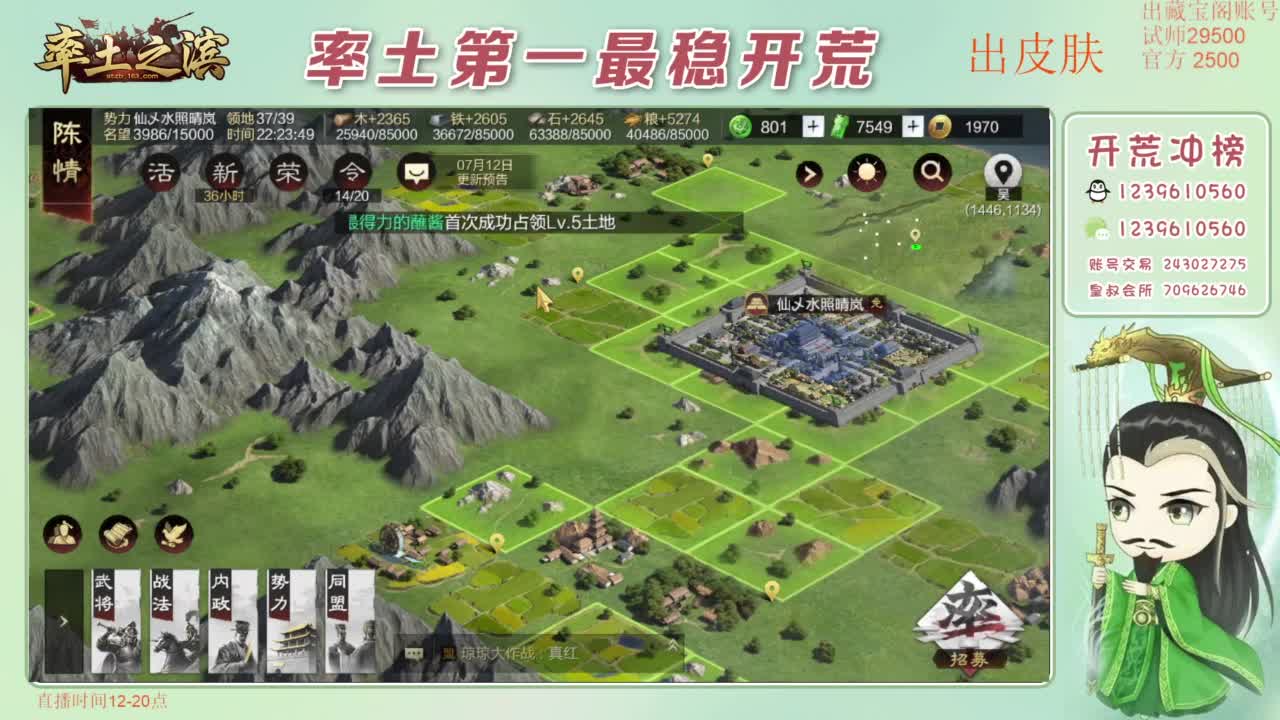 接开荒 冲榜第一 免费推广账浩 第9段