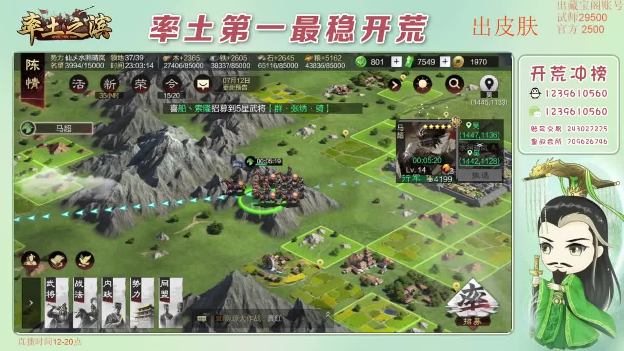 接开荒 冲榜第一 免费推广账浩 第10段