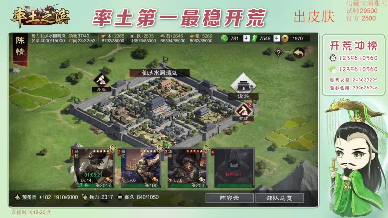 接开荒 冲榜第一 免费推广账浩 第11段