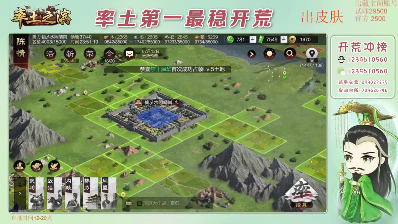 接开荒 冲榜第一 免费推广账浩 第12段