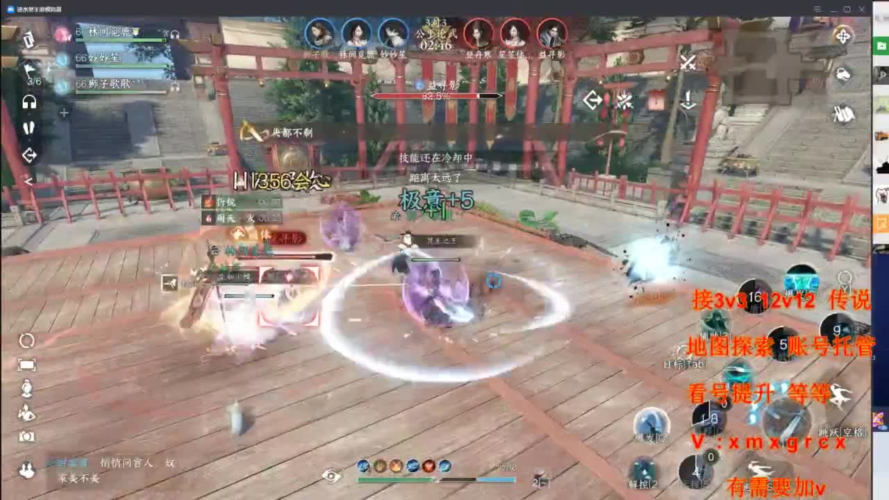 接全部 第3段