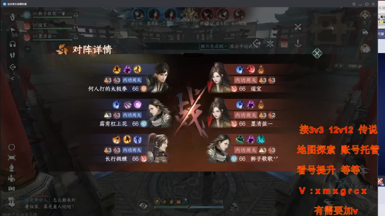 接全部 第5段