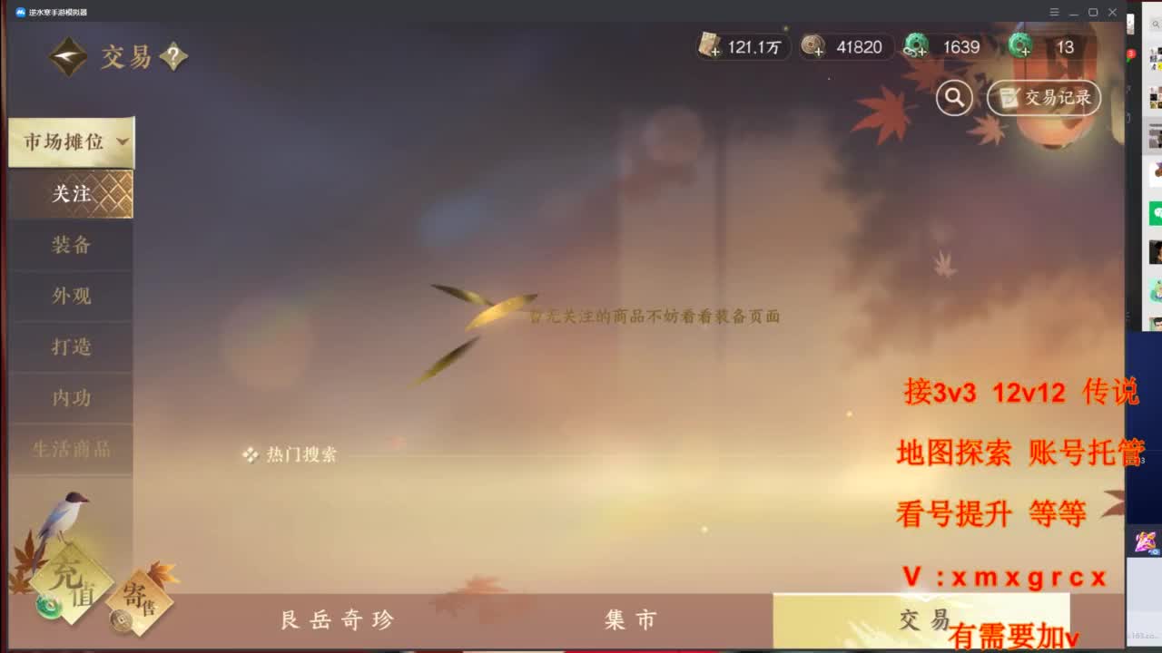 接全部 第10段