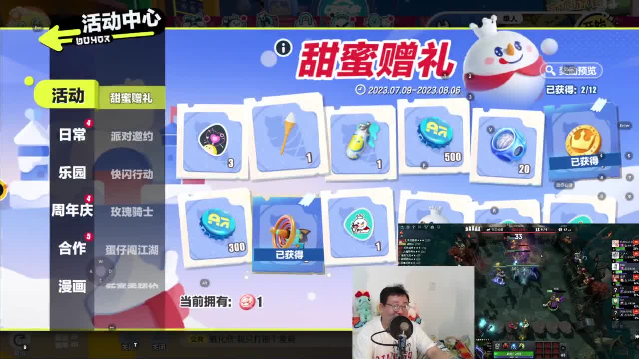 CC第一气人主播 第4段