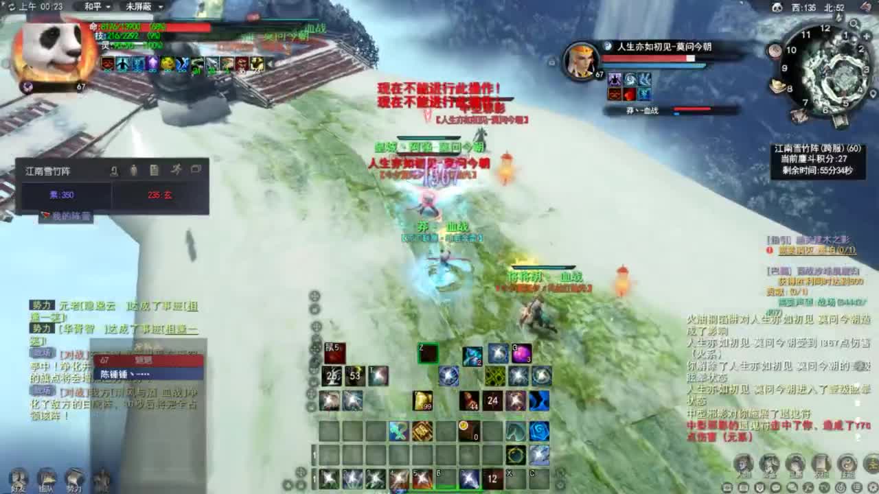 天下贰 第1段